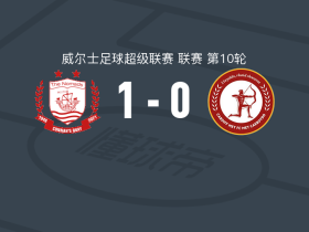 康纳斯码头1-0卡迪夫都市大学，伊万-默里制胜球