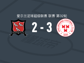 舒尔本3-2逆转敦达克，博伊德梅开二度，肖恩-穆尔破门