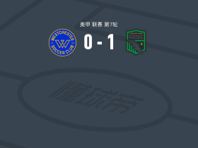 博伊西AC1-0韦斯特切斯特