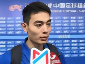 薛庆浩：现在不看网络舆论了；感谢主教练的信任