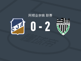 西波莱蒂2-0安托尼亚那青年，andres almiron建功，Martín Peralta锁定胜局