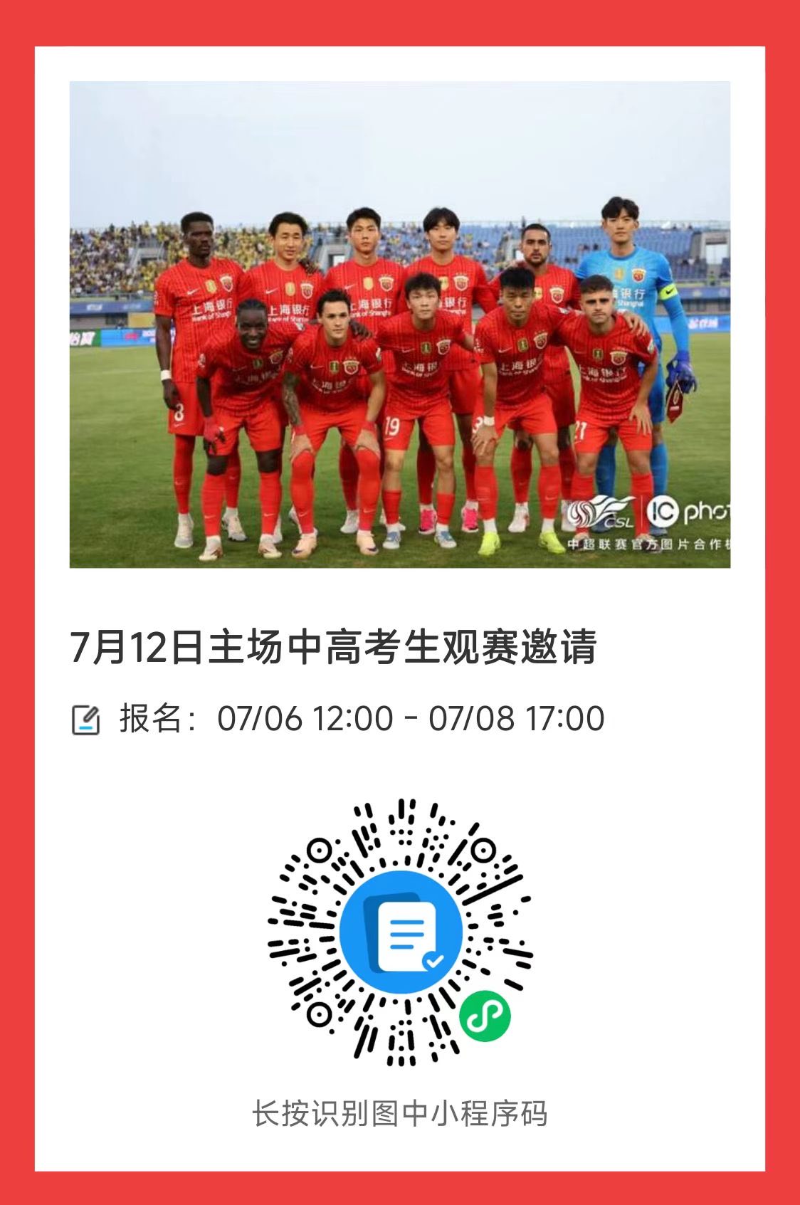 2026年七月，我们再次迎来新一届中高考考生的毕...