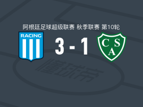 竞赛3-1萨米恩托，伊格纳西奥-罗德里格斯破门，阿德里安-马丁内斯建功