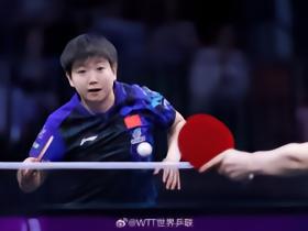 孙颖莎4-3击败蒯曼，夺得WTT美国大满贯女单冠军