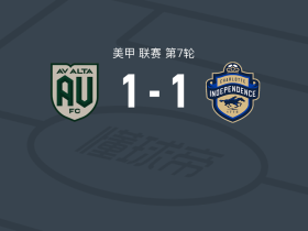 AV阿尔塔1-1夏洛特独立，Jon Bakero先拔头筹，Jerry Desdunes扳平比分