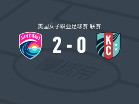 圣地亚哥波浪女足2-0堪萨斯城激流女足，肯尼迪-韦斯利破门