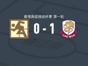 理文1-0沙田，翁煦涛制胜