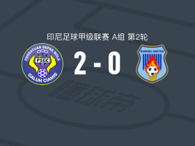 PSG尖米士2-0苏美尔联，恩杜阿赛尔包办2球