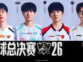 和去年比换了两队顺序，LPL世界赛1-4号种子：AL、BLG、TES、iG