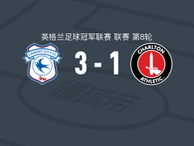 卡迪夫城3-1查尔顿，莫伊伦两球，优素福-萨利赫1射1传