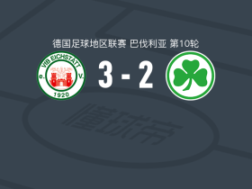 艾希斯特3-2逆转菲尔特青年队取德地区3连胜，A. Kuqanaj破门，Pascal Schittler建功