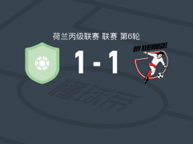 RKAV沃伦丹1-1巴伦德雷赫特，伦德坎普打破僵局，Aness Serghini扳平比分