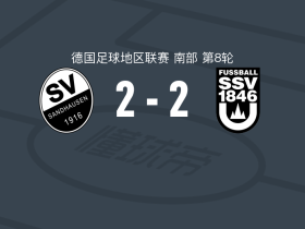桑德豪森2-2乌尔姆，塔斯德伦打破僵局，罗泽扳平比分