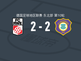红白埃尔福特2-2奥厄，哈伊鲁拉破僵，Willi Kamm扳平比分