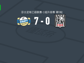 克拉夫特7-0狂胜VPS华沙二队，Samir Isanovic大四喜，Lucas Pimentel建功