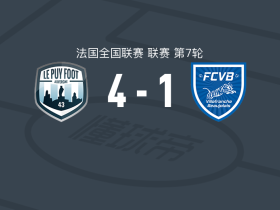 勒皮4-1大胜博若莱自由城，安托万-戈捷双响，Michaël Faty破门
