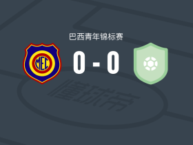 马度雷拉U20 0-0葡萄牙人RJU20，两队破门乏术