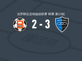 EB斯特莱马3-2B68托夫迪亚，Laurits Nørby、Marius Nielsen破门
