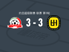 阿洛顿3-3伊尔比德侯赛因，阿里夫-哈吉破门，Maikel Caicedo救主