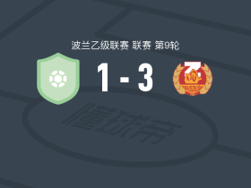 萨尼克3-1勒治亚泽罗纳