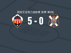 卡斯迪隆5-0横扫特内里费，奥斯曼-卡马拉两球，巴勃罗-圣地亚哥建功