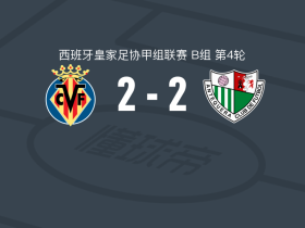 比利亚雷亚尔B队2-2安特克拉，Nico Barattucci破僵，伊拉胡德扳平比分