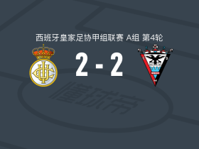 皇家联合2-2米兰德斯，乌斯库敦首开记录，圣加利扳平