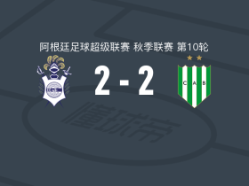 拉普拉塔体操2-2班菲尔德，奥斯门迪先拔头筹，戴维-萨拉萨尔救主