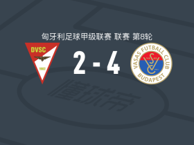 沃绍什4-2逆转德布勒森，马泰-托特1传1射，Bence Pethő建功