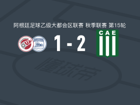 旅行者2-1逆转费罗卡里，william gimenez、Gabriel Tellas破门
