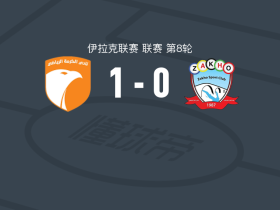 卡尔马体育1-0扎胡体育，Paul Bassène一击制胜