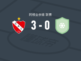 奇维尔柯伊独立3-0大胜埃斯科瓦尔FC