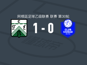 西部铁路1-0博利瓦尔，德宁一锤定音