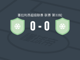 Mighty Blackpool0-0班塔尔FC，双方握手言和