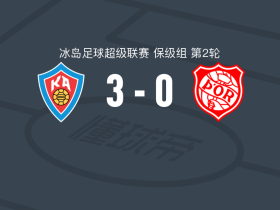 阿克雷里3-0大胜托尔，亚当-帕尔松、巴尔德文松破门