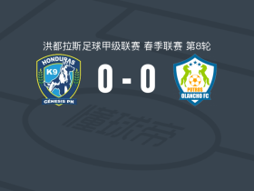 格尼斯PN0-0奥兰乔，难分伯仲