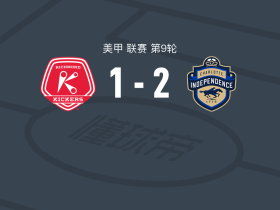 夏洛特独立2-1里士满踢球者，斯金纳破门