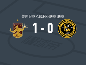 底特律城1-0匹兹堡河犬，Kian Williams制胜球