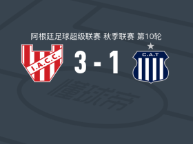 科尔多瓦学院3-1塔列雷斯，阿拉尔孔建功，塞拉托破门