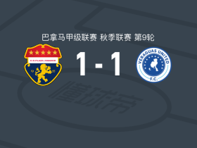 阿玛多普拉扎1-1维拉加斯FC，伊马尔-桑切斯首开记录，Nedwar Zúñiga扳平