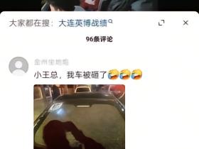 这有点不像话了啊