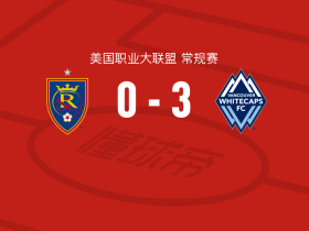温哥华白浪3-0大胜皇家盐湖城，亚达利-迪亚比、托马斯-穆勒破门