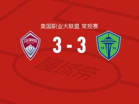科罗拉多急流3-3西雅图海湾人，惠特克首开记录，卡登-克拉克扳平比分