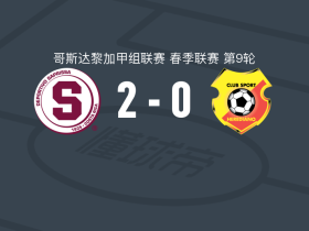 萨普里萨2-0埃雷迪亚诺，奥兰多-辛克莱破门，马里亚诺-托雷斯锁定胜局