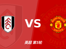 半全场分析：富勒姆 vs 曼联，英超平局味超浓