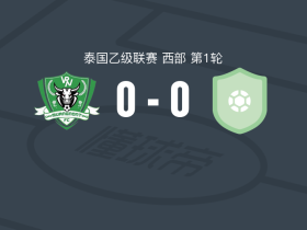 拉查普克班肯梅 FC0-0塔普朗联合，难分伯仲