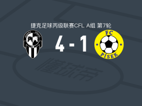 艾德米拉布拉格4-1大胜皮塞克