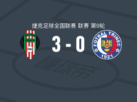 维克托里亚济科夫3-0大胜特里尼克，胡夫破门，齐特尼建功