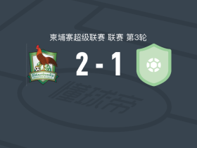 基里翁索森梅2-1安格科尔老虎FC