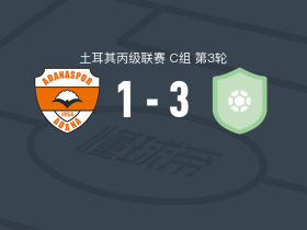 卡拉科普鲁3-1阿达纳体育取土丙3连胜，Tugay Güner破门，亚瓦什建功